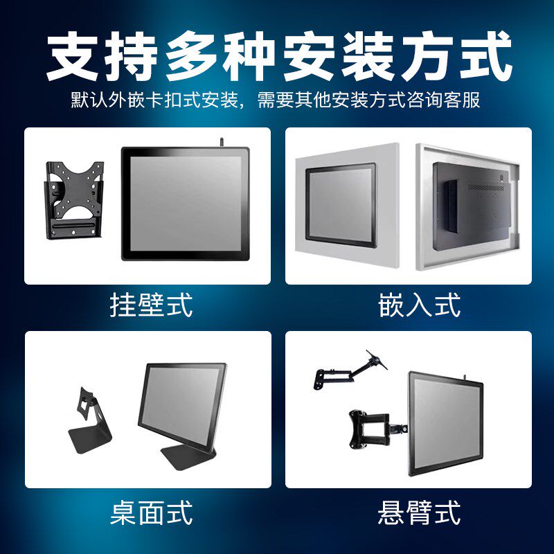 10/12/15/17/19/215寸嵌入式工业显示屏电容触摸屏电脑工控机壁挂