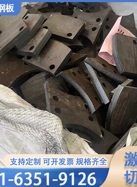 定制高强度Nm400 450 500耐磨钢板Mn13高锰无磁钢板40Cr切割加工