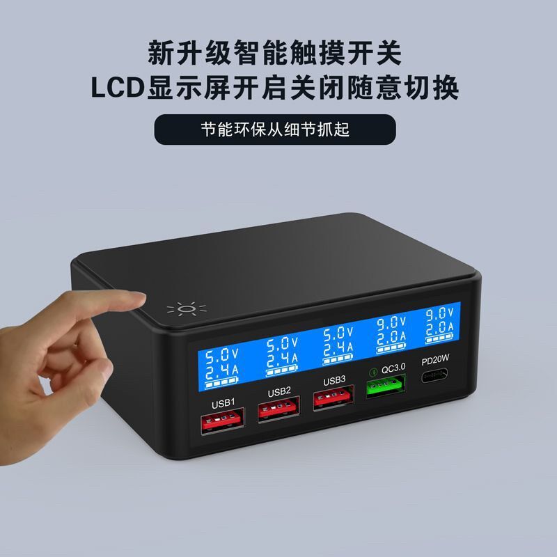 usb多口充电器数显屏幕2a大功率快充工作充电器手机平板智能多口