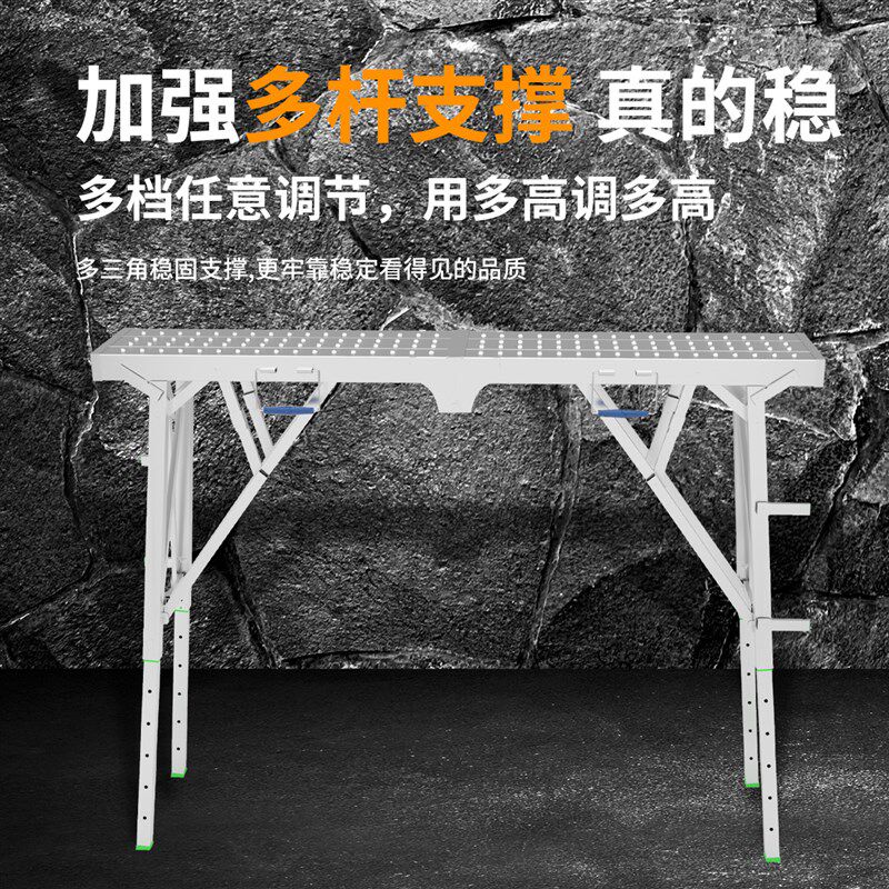 折叠升降加厚马凳多功能特厚伸缩施工凳室内装修移动加高腿脚手架
