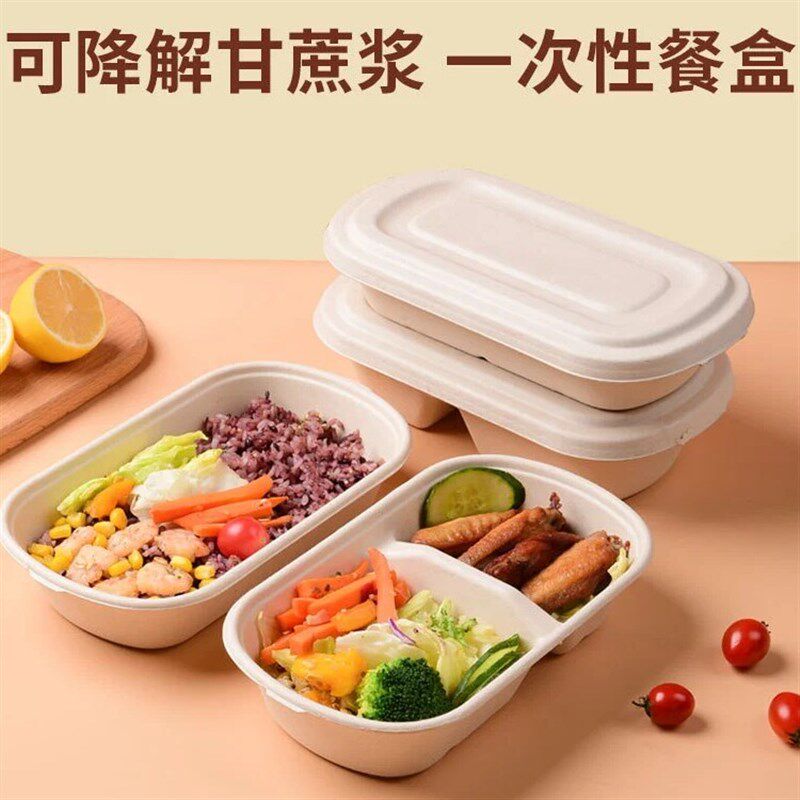 一次性沙拉便当盒健身轻食餐盒纸浆饭盒麻糍外卖打包盒可降解分格