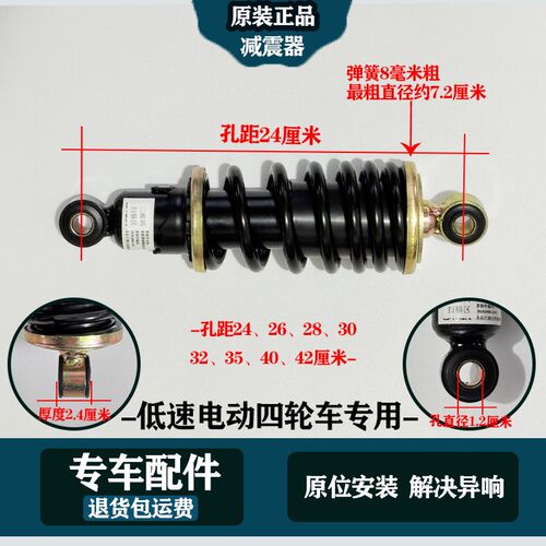 电动三轮车前后液压减震器加粗液压阻尼减震器电动四轮车减震器