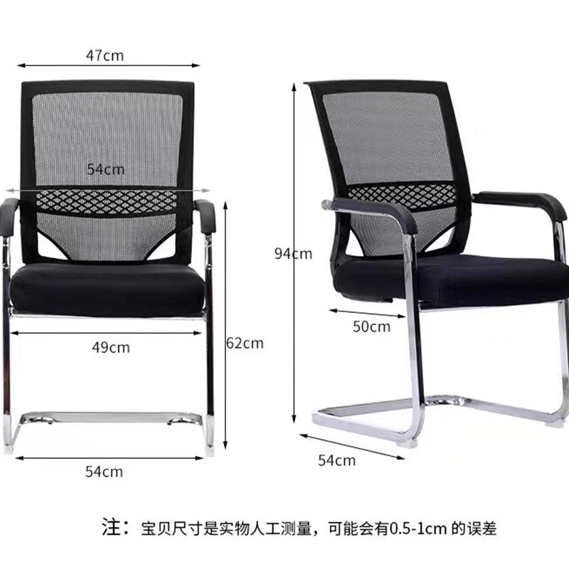 办公家具简约时尚办公椅网布会议椅家用弓形电脑椅靠背职员椅