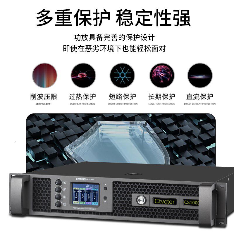 专业功放双四通道舞台演出会议婚庆K歌KTV包房后级音频功率放大器