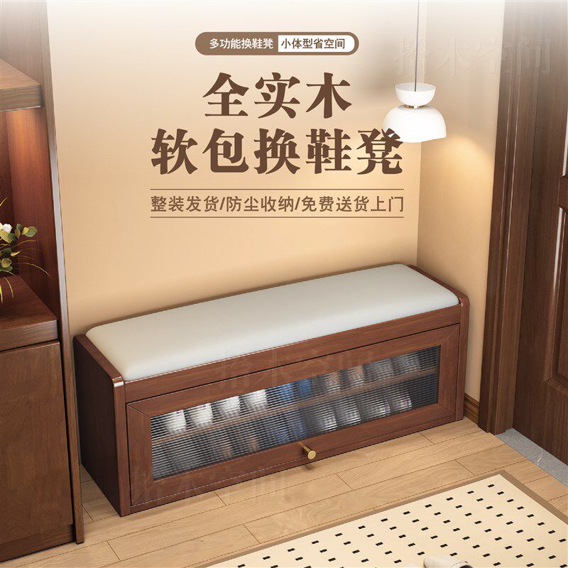 全实木软包换鞋凳轻奢高级感挂衣架一体家用入户门口可坐穿鞋凳子