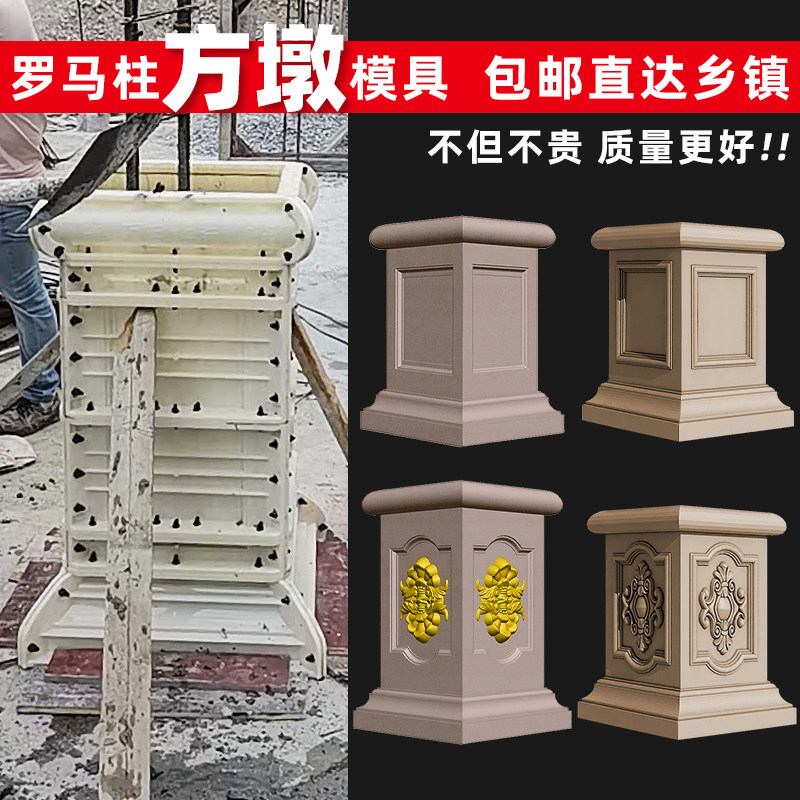 水泥花盆底座柱墩模具别墅欧式ABS塑钢罗马柱方墩柱脚方柱墩模具