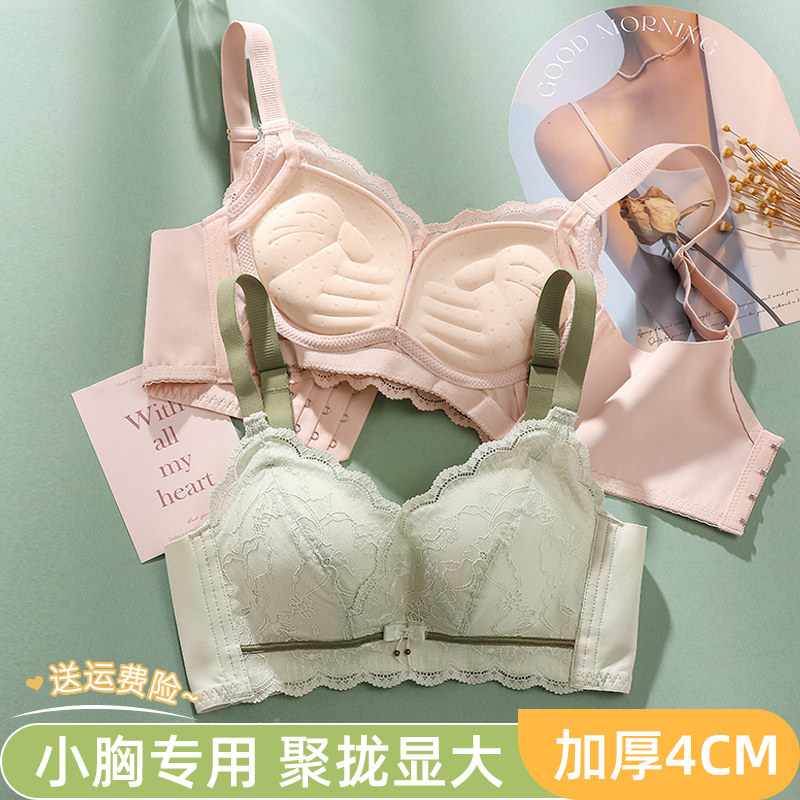内衣女小胸聚拢平胸加厚4cm显大专用胸罩aa不空杯上托女士文胸
