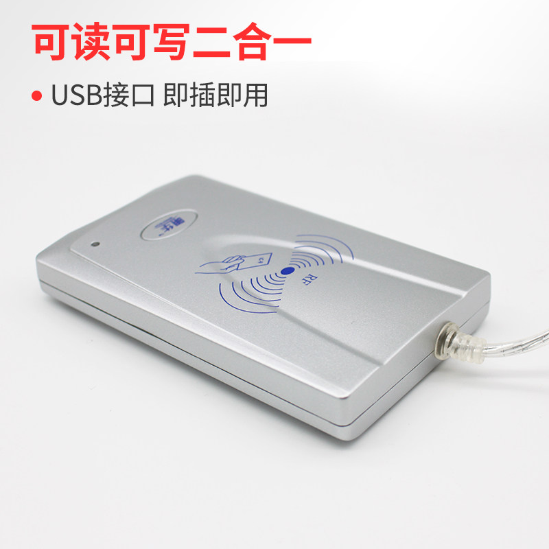 【读卡器】 致境读卡器 门禁刷卡机 网吧读卡器1.7米USB接口内置M