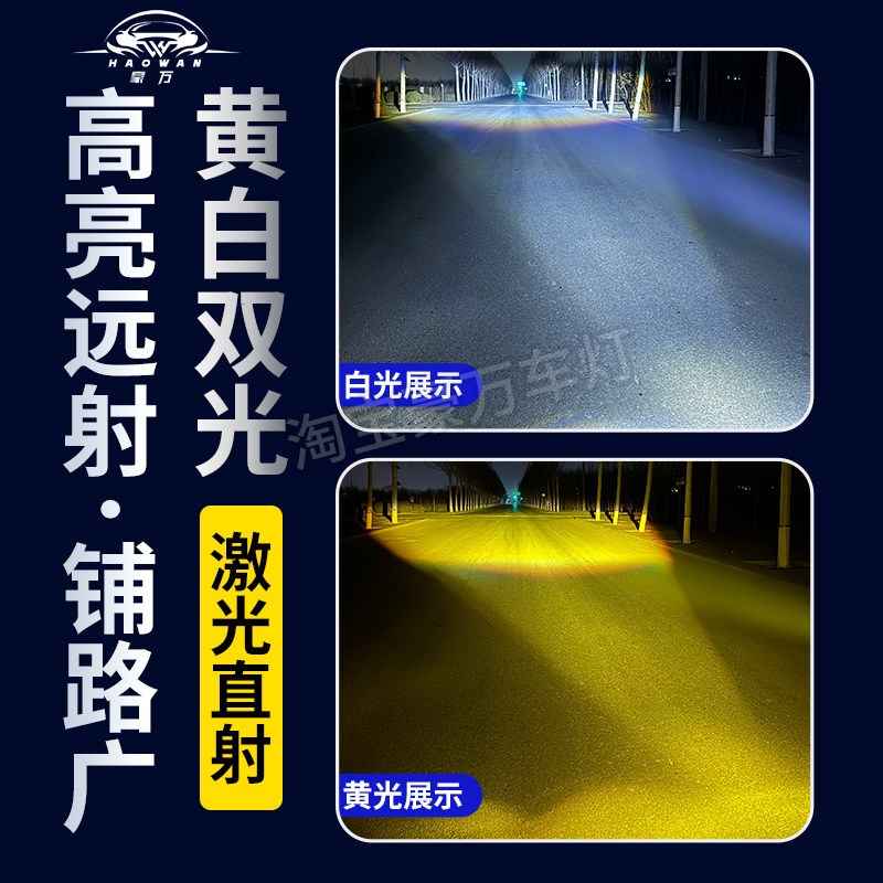 LED汽车中网隐藏式激光炮射灯聚光铺路摩托越野货车远射外置车灯