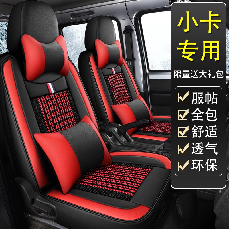 长安新豹T3跨越王X3神骐T20T30座套全包围单双排小货车皮革坐垫套