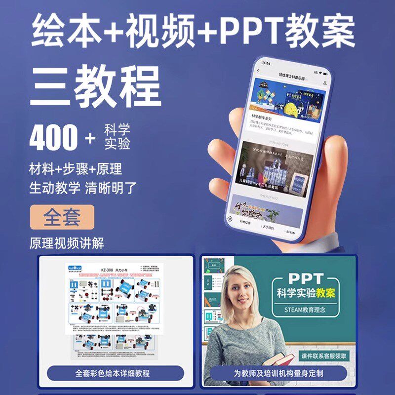 科学实验套装小学生一二三四五六年级物理器材全套学校专用教学教