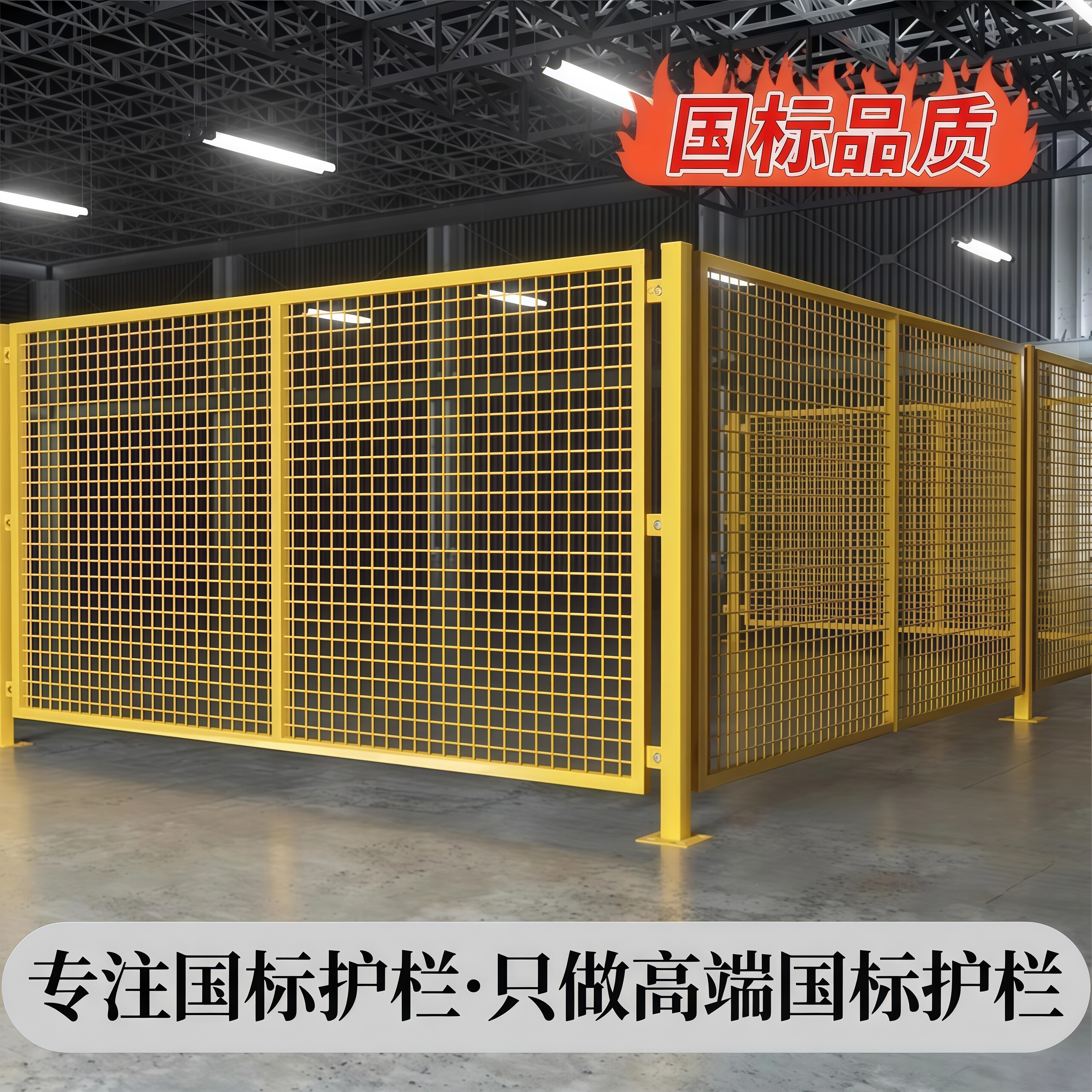 国标加粗加厚铁丝网围栏仓库车间隔离网工厂设备防护栅栏现货速发