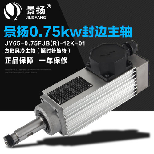 封边机主轴电机350W750W方形风冷800w雕刻机主轴锯片切割砂轮电机