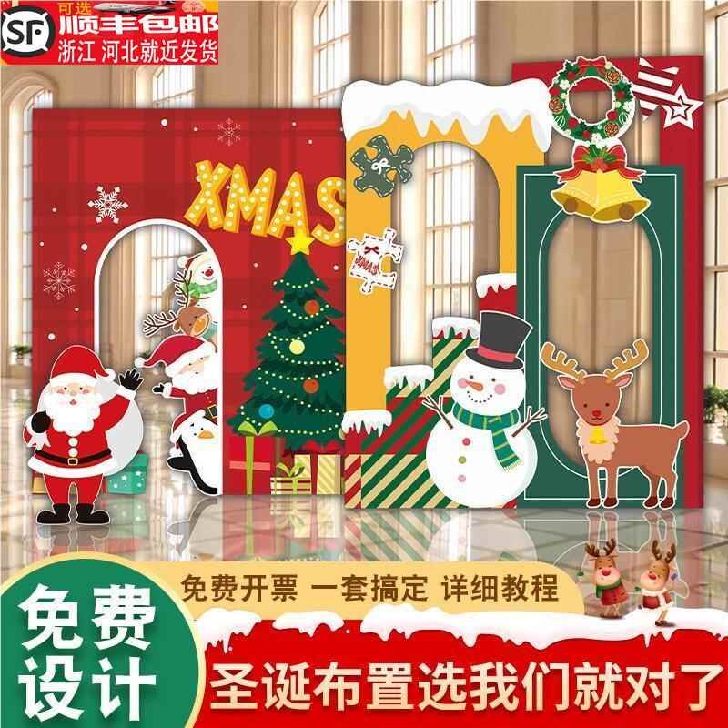 圣诞节背景墙商场布置装饰美陈聖誕装扮场景KT板拍照道具氛围气球