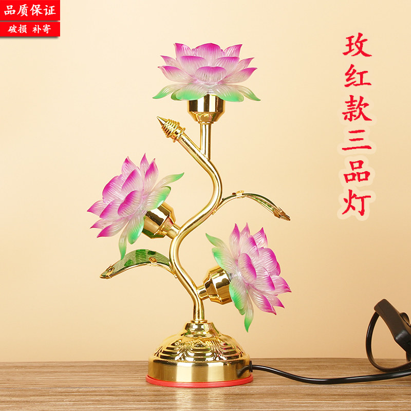 七彩led莲花灯佛供灯三品七品佛前供灯长明灯荷花灯桌面装饰灯