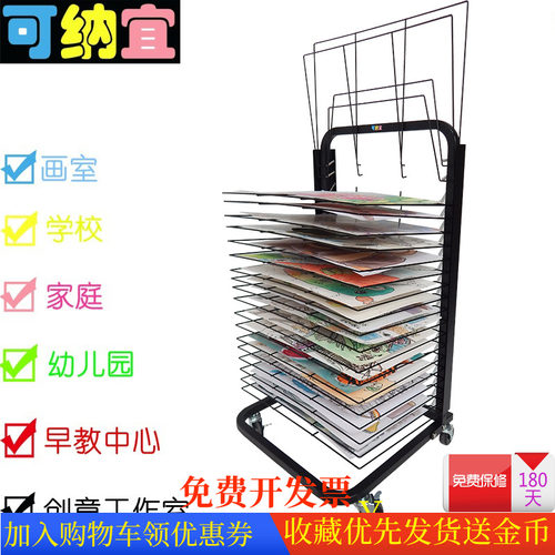 可纳宜 A38K 晾画架 折叠 番起 丝网 晒画架多层粉画美术画架