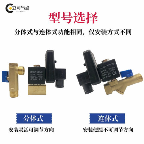 电子排水阀自动开关OPT-A/B分体/连体空压机放水定时电磁阀排水器