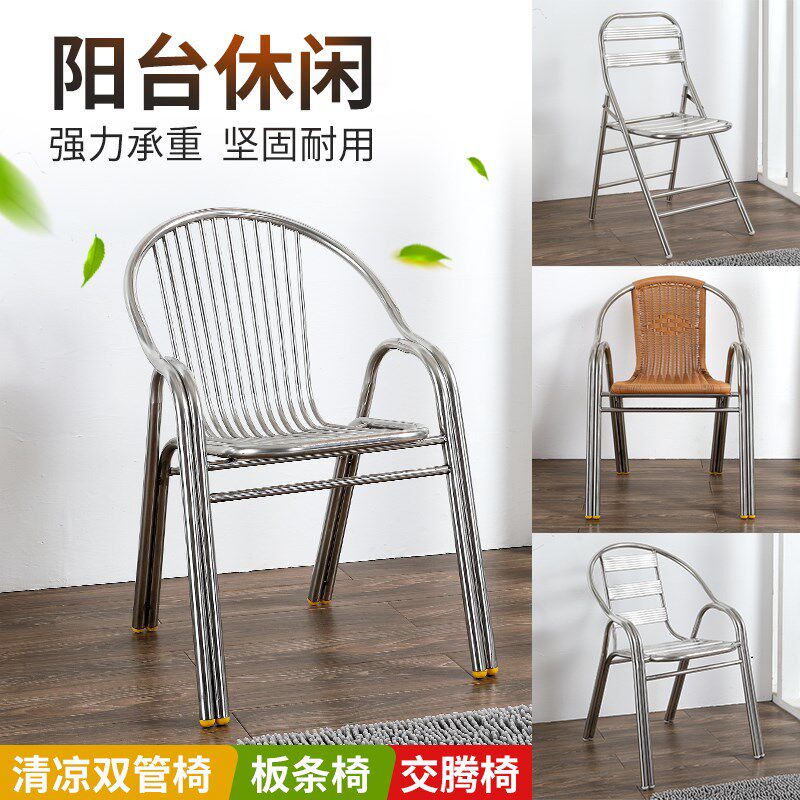 不锈钢休闲背靠椅子 家用办公单人座椅 金属防锈户外阳台聚餐椅