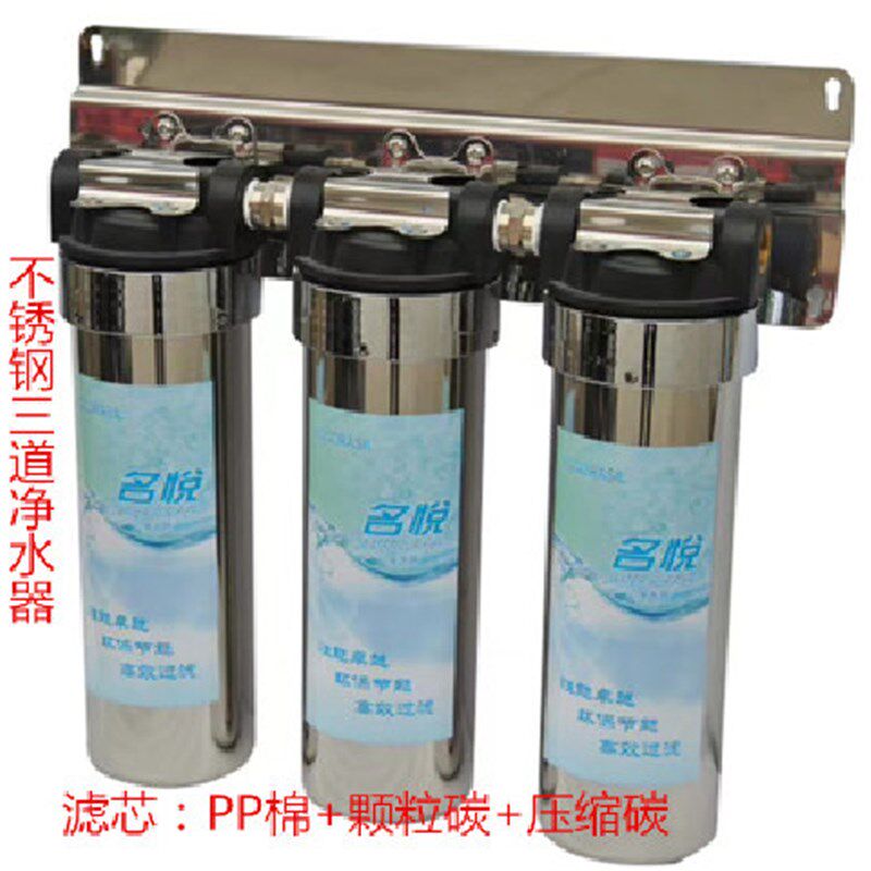 名悦三道净水器家用白色过滤器商用净水机制冰机终端厨房净水机