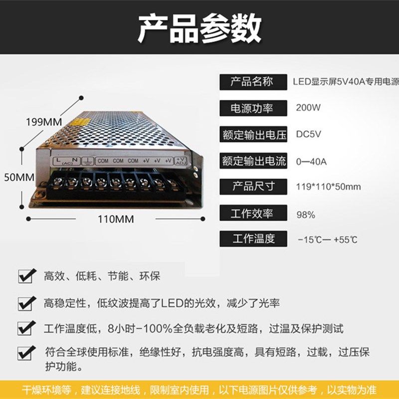 LED流动字幕显示屏单双色门头电子屏电源模块变压器200W供电5V40A图片