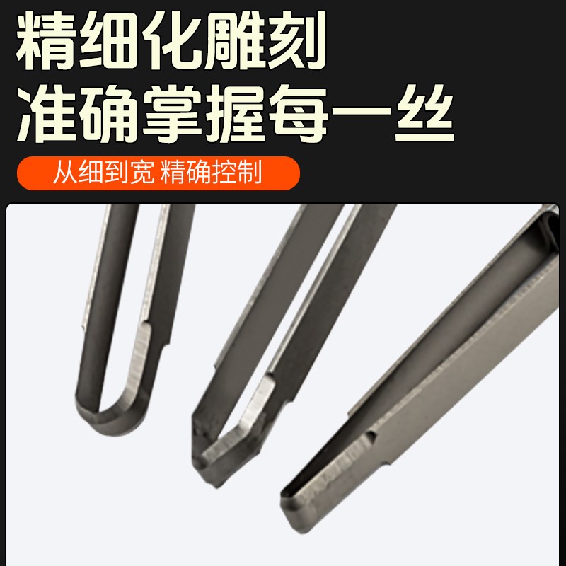 鼎木盆景舍利杆舍利干刻刀制作工具盆景雕刻刀拉丝刀神枝制作工具