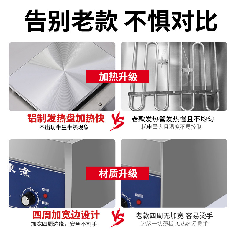 鸿艺关东煮机器商用不锈钢关东煮锅炉子麻辣烫串串香专用摆摊设备