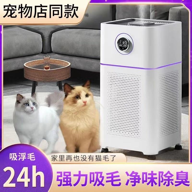 绿麦芽空气净化器宠物吸毛除臭家用吸猫狗浮毛加湿一体吸毛净化器