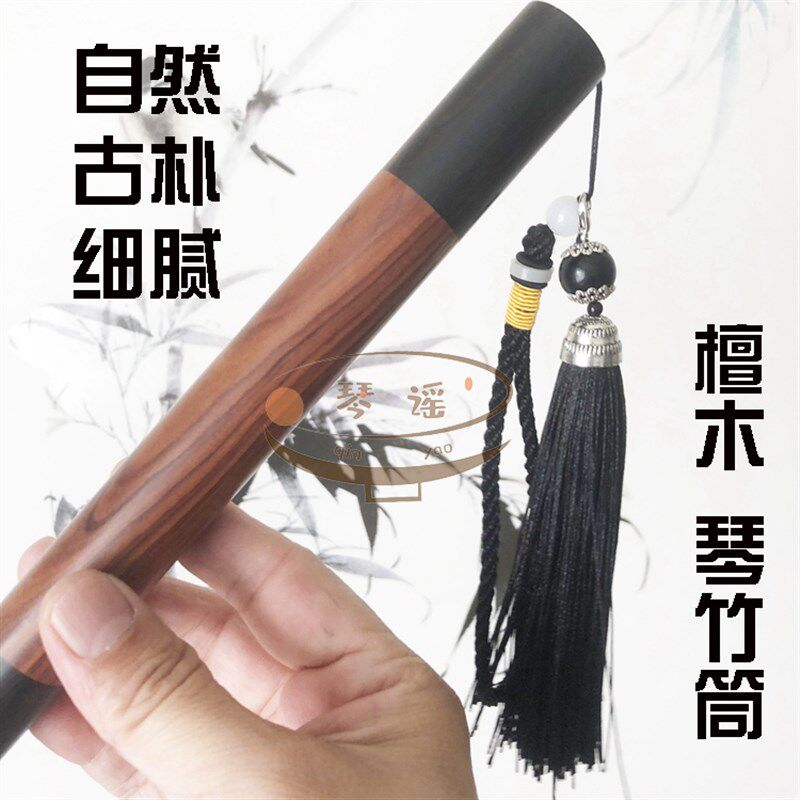 黑檀拼接红檀实木琴竹筒收藏级实木琴竹筒扬琴配件包邮