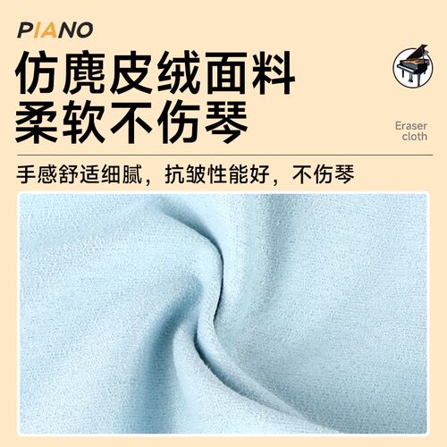 钢琴专用擦琴布吉他小提琴萨克斯长笛单簧管乐器护理擦拭布清洁布