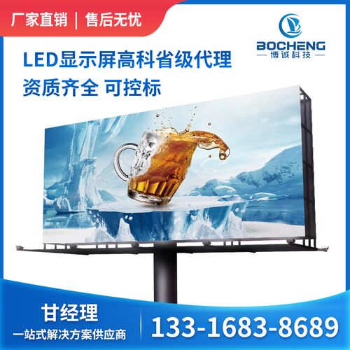 高科LED全彩显示屏幕P1.25P1.86P2.5P3室外电子会议室内酒吧舞台