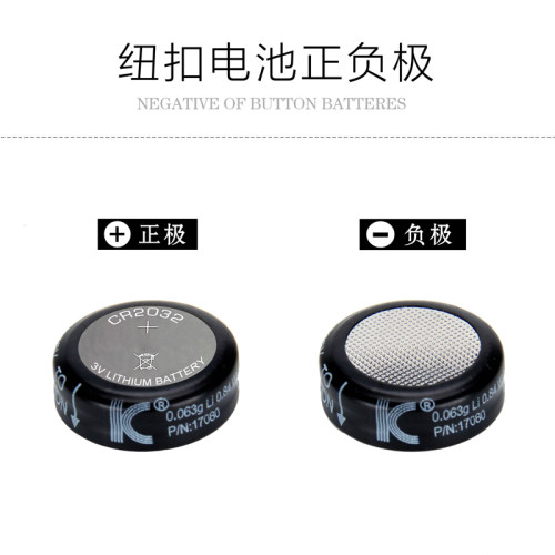 柯斯汀CR2032纽扣电池2颗串联6V宠物吊坠玩具户外夜跑LED灯锂电池