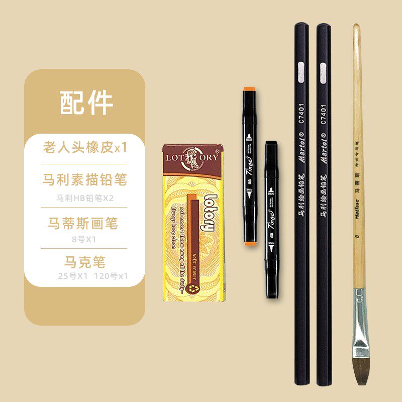 雄狮马克笔24色美术工具套装美术专用肉色肤色黑色初学者绘画画材