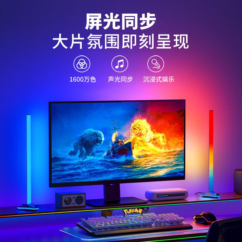rgb灯带显示器屏幕拾音氛围灯随屏光同步电竞房电脑桌装饰背景灯
