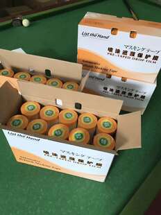 万高直线强粘保护膜遮蔽膜拉的直万高美纹胶带出材一刻万高保护膜