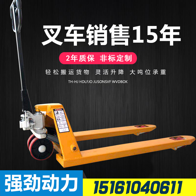 2吨3吨1吨手动液压叉车搬运车地牛手推 托盘铲车拖车装卸车油压车