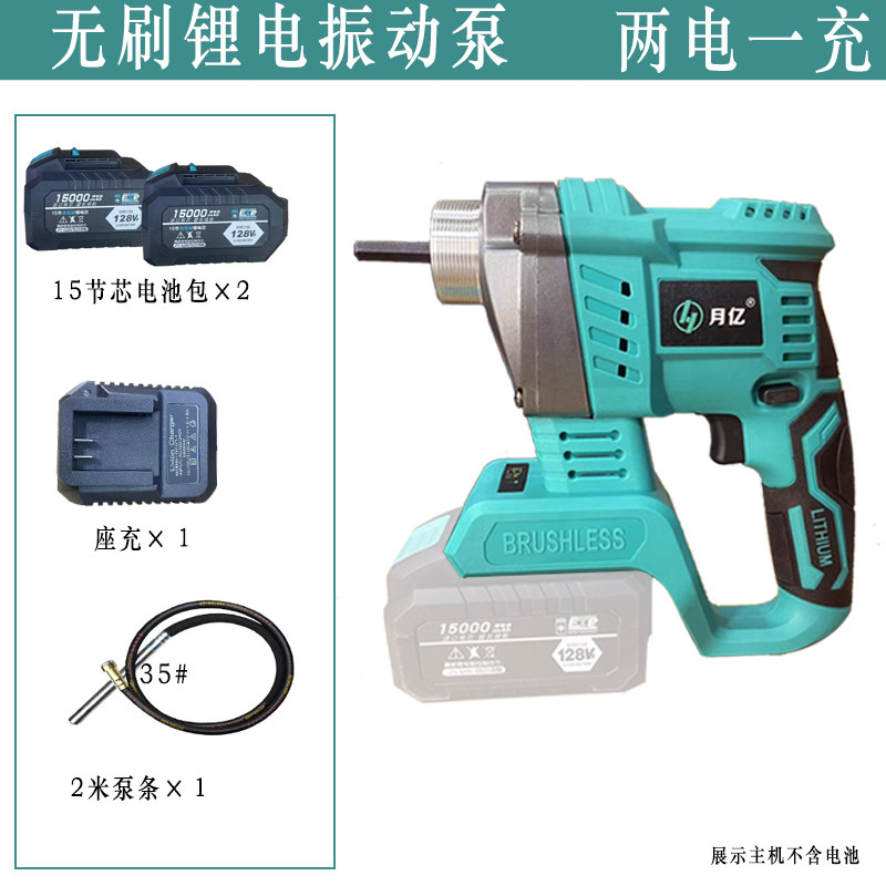 锂电无刷混凝土震动泵手提式插入振动泵小型充电水泥振捣棒震动器