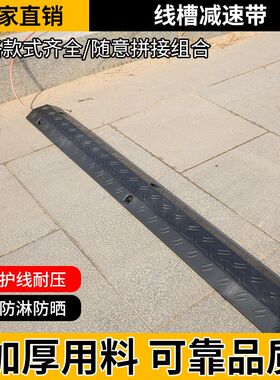 橡胶线槽减速带防压线槽板室内电缆过路保护槽电线地面过线槽户外