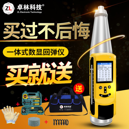 回弹仪数显回弹仪混凝土强度检测仪高精度混凝土数字回弹仪一体机