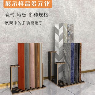 立式斜插瓷砖展架木地板展示架单片木纹砖踢脚线腰线样品落地架子