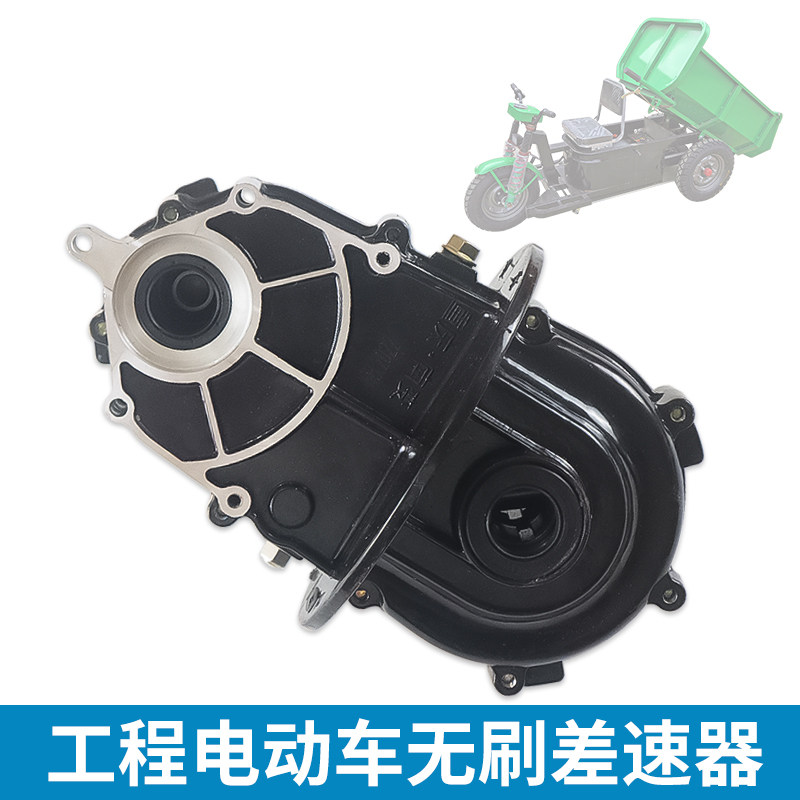 低速1:33南变牙包总成 工程电动三轮车差速器大骑兵一体六齿半轴