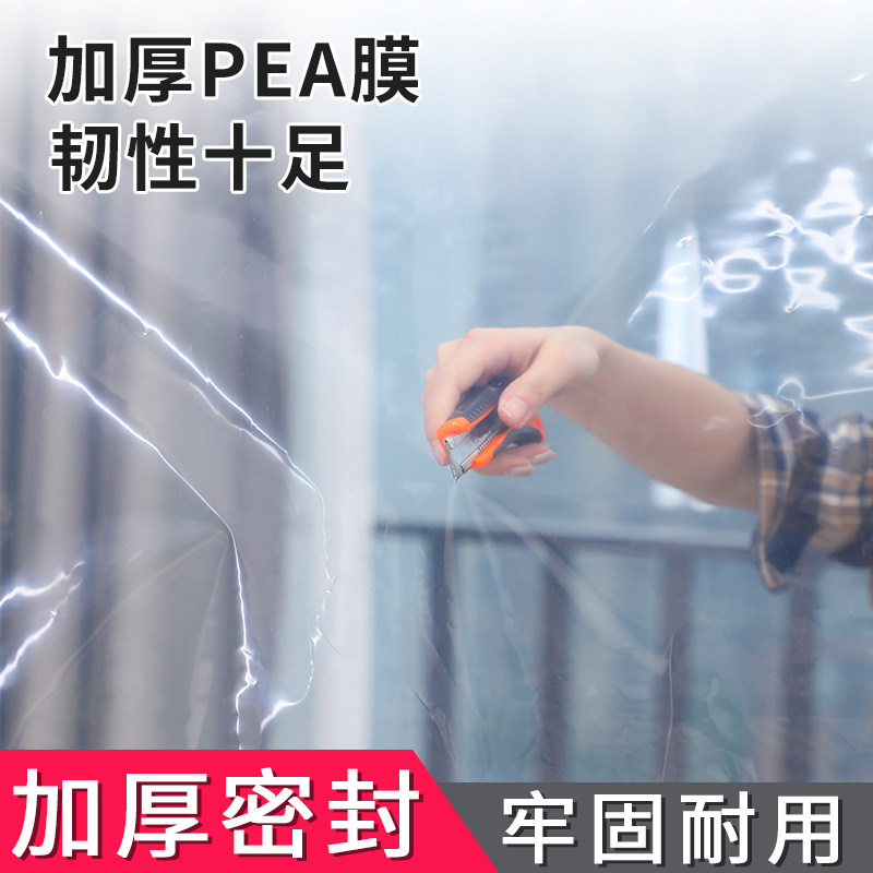 冬季保暖窗帘防风磁吸防寒密封帘加厚封闭保温膜防冻窗户挡风神器