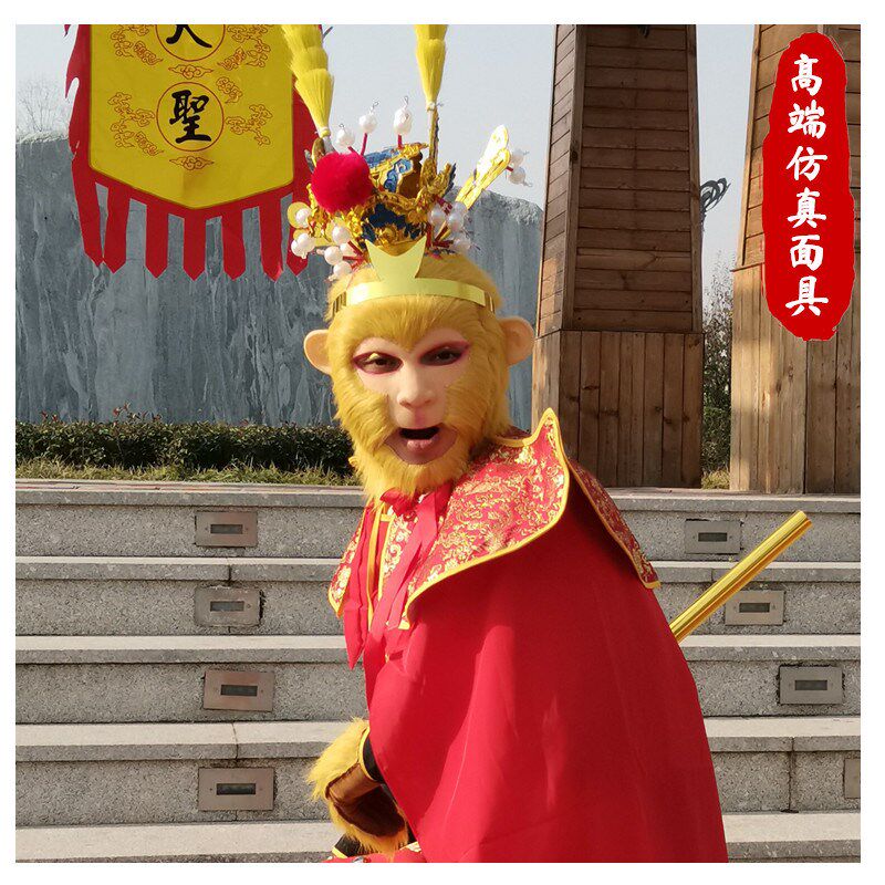 新款西游记美猴王齐天大圣衣服套装演出表演服装道具面具齐鲁唛娇