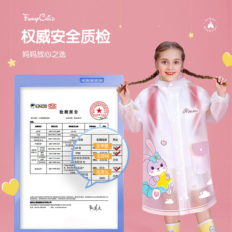 儿童雨衣男童女童小孩全身防水书包位雨披幼儿园宝宝小学生透明衣