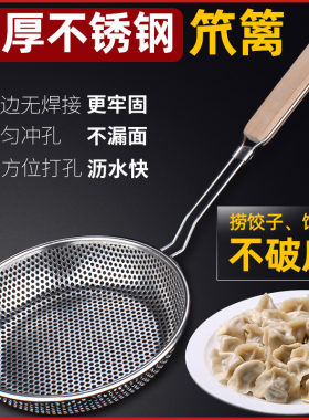 不锈钢漏勺捞面捞饺子家用北厨房油炸丸子漏网过滤格焯水大号笊篱