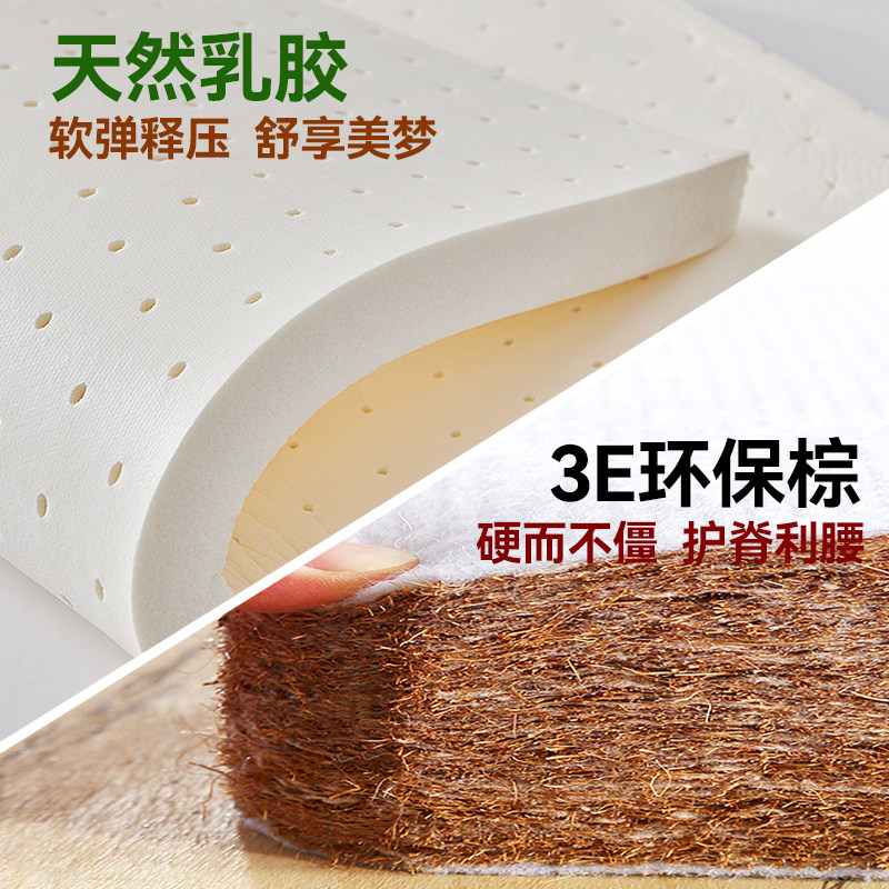 海马飞雪榻榻米床垫1.2m学生宿舍床垫可折叠乳胶椰棕床垫硬垫定制