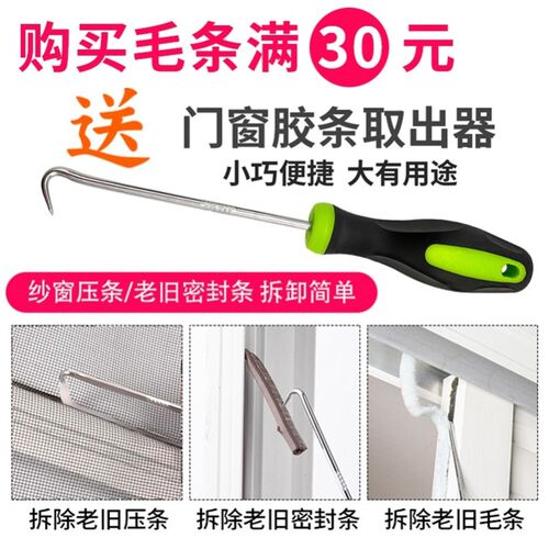 铝合金门窗卡槽毛条塑钢玻璃窗户门缝密封条纱窗防风隔音挡风神器