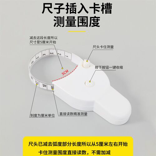 三围尺子卷尺软尺自动测量精密测量围度尺腰围臂围腿围头围量衣尺