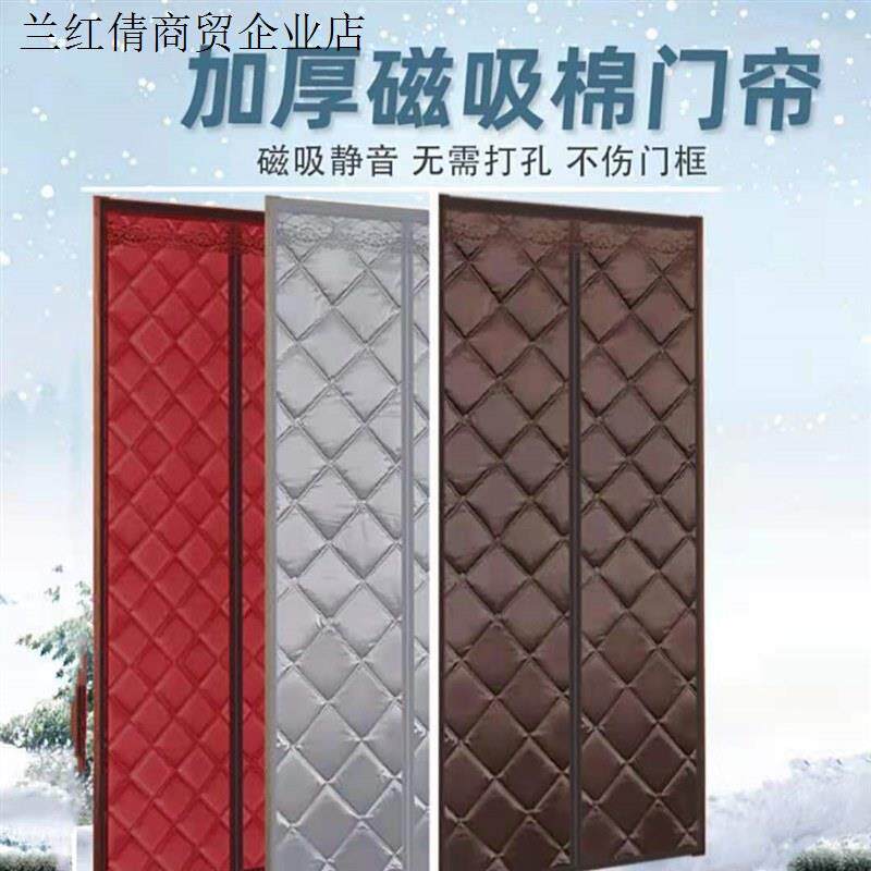 冬季牛津布棉门帘保暖防寒隔断抗风磁铁对吸免打孔魔术贴空调保温