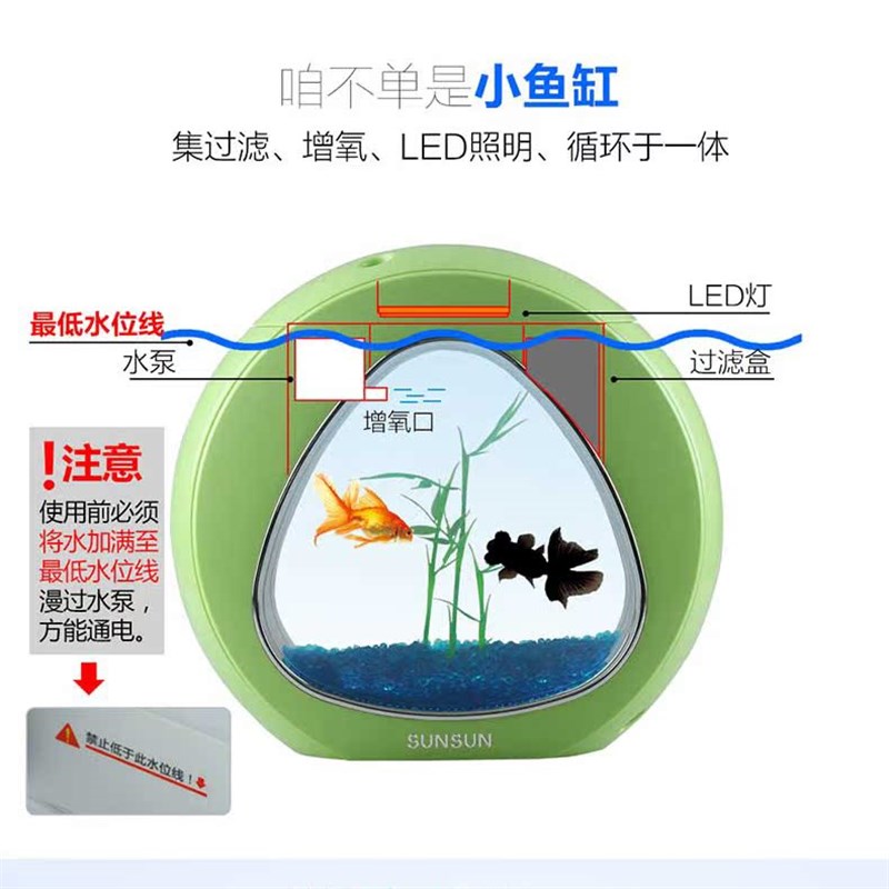 森森青春桌面鱼缸小鱼缸水族箱迷你圆形观赏小型亚克力生态金鱼缸