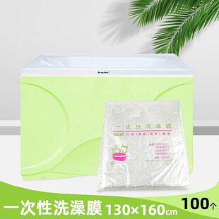100片130 160一次性隔离膜婴儿洗澡盆浴膜宝宝游泳馆加厚单片膜